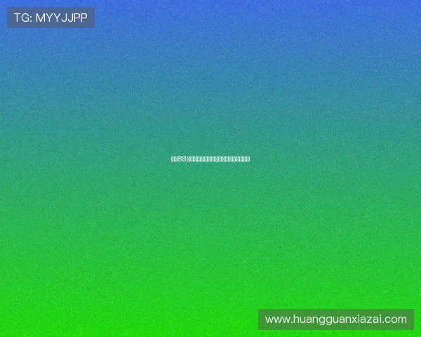 最新88棋牌免费下载，众多经典游戏等你来挑战