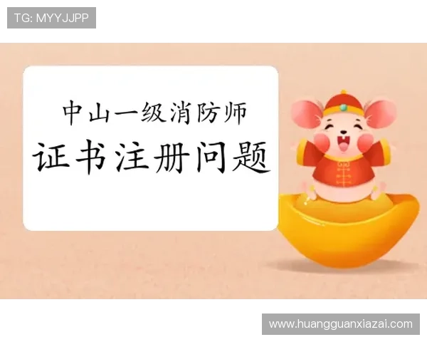 全面解析皇冠管理注册的步骤与注意事项确保账号安全与顺利登录