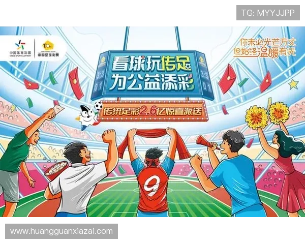 六合彩足球官网详细介绍足球彩票玩法规则与投注技巧指南