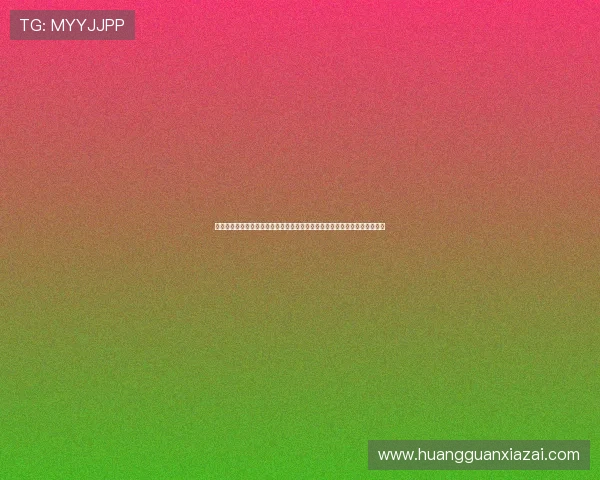 如何在合法渠道观看世界杯捷克对墨西哥比赛，提供详细操作步骤与注意事项